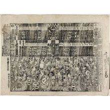 Torii Kiyonaga: Kabuki theater program (tsuji banzuke) - Museum of Fine Arts