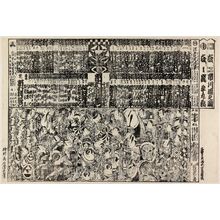 Torii Kiyonaga: Kabuki theater program (tsuji banzuke) - Museum of Fine Arts