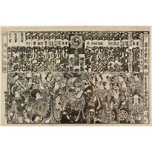 Utagawa Kuniyoshi: Kabuki theater program (tsuji banzuke) - Museum of Fine Arts