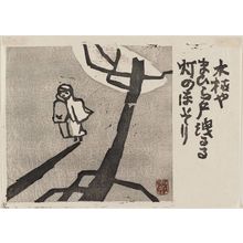 Fukazawa Sakuichi: Winter, poem at night. Series: Tsukinami. - Museum of Fine Arts