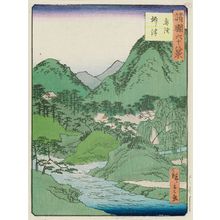二歌川広重: Yanazu in Mutsu Province (Mutsu Yanazu), from the series Sixty-eight Views of the Various Provinces (Shokoku rokujû-hakkei) - ボストン美術館