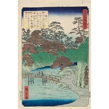 Utagawa Hiroshige II: Takinogawa, from the series Views of Famous Places in Edo (Edo meishô zue) - Museum of Fine Arts