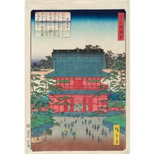 二歌川広重: Zôjô-ji Temple (Zôjô-ji), from the series Views of Famous Places in Edo (Edo meishô zue) - ボストン美術館