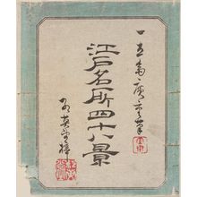 Utagawa Hiroshige II: Title page from the series Forty-Eight Famous Views of Edo (Edo meisho yonjûhakkei) - Museum of Fine Arts