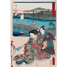 Utagawa Hiroshige: Yoshida: Great Bridge on the Toyokawa River (Toyokawa Ôhashi), from the series The Fifty-three Stations [of the Tôkaidô Road] by Two Brushes (Sôhitsu gojûsan tsugi) - Museum of Fine Arts