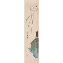 歌川広重: Nobleman Playing Kickball (Kemari), cut from an unidentified harimaze sheet - ボストン美術館