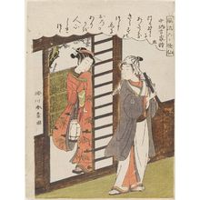 勝川春章: Poem by Chûnagon Yakamochi, No. 5 from the series Fashonable Six Poetic Immortals (Fûryû Rokkasen) - ボストン美術館