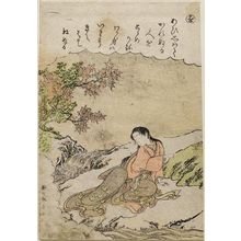 Katsukawa Shunsho: The Syllable Wo: Writing on a Rock with Blood, from the series Tales of Ise in Fashionable Brocade Prints (Fûryû nishiki-e Ise monogatari) - Museum of Fine Arts