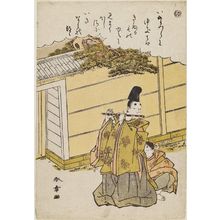 勝川春章: The Syllable Yu, from the series Tales of Ise in Fashionable Brocade Prints (Fûryû nishiki-e Ise monogatari) - ボストン美術館