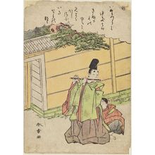 勝川春章: The Syllable Yu, from the series Tales of Ise in Fashionable Brocade Prints (Fûryû nishiki-e Ise monogatari) - ボストン美術館