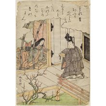 勝川春章: The Syllable Ya, from the series Tales of Ise in Fashionable Brocade Prints (Fûryû nishiki-e Ise monogatari) - ボストン美術館