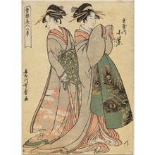 喜多川歌麿: Komurasaki of the Tamaya, kamuro Kochô and Haruji, from the series Eight Views of Beauties of the Pleasure Quarters (Seirô bijin hakkei) - ボストン美術館