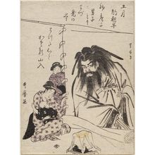 Kitagawa Utamaro: The Fifth Month (Gogatsu), from an untitled series of Customs of the Twelve Months, with comic poems (kyôka) - Museum of Fine Arts