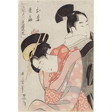 喜多川歌麿: Oume and Kumenosuke, from the series True Feelings Compared: The Founts of Love (Jitsu kurabe iro no minakami) - ボストン美術館