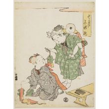 勝川春英: The Seventh Month (Shichigatsu), from the series Children at Play (Kodomo asobi) - ボストン美術館