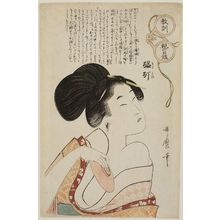 Kitagawa Utamaro: Drunkard (Namayoi), from the series A Parent's Moralising Spectacles (Kyôkun oya no megane) - Museum of Fine Arts