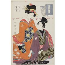 Kitagawa Utamaro: Oshichi and Kichisaburô in Hototogisu Yumeji no Koi, from an untitled series of jôruri libretti - Museum of Fine Arts