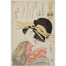 Kitagawa Utamaro: Sakikusa of the Daimonjiya, kamuro Mitsuba and Yotsuba, from an untitled series of the Eight Trigrams - Museum of Fine Arts