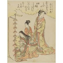 Hosoda Eishi: Saigû no Nyôgo, from the book Yatsushi sanjûrokkasen (Thirty-six Poetic Immortals in Modern Guise) - Museum of Fine Arts