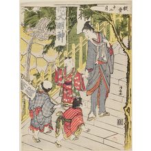 Torii Kiyonaga: The Inari Festival, from the series Twelve Months of Playful Children (Gidô jûnigatsu) - Museum of Fine Arts