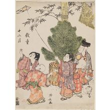 Torii Kiyonaga: New Year, from the series Twelve Months of Playful Children (Gidô jûnigatsu) - Museum of Fine Arts