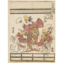 Torii Kiyonaga: Kashima Dance, from the series Sannô Shrine Festival (Sannô gosairei) - Museum of Fine Arts