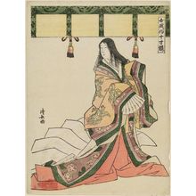 鳥居清長: Court Lady under a Bamboo Blind, from the series Mirror of Women's Customs (Onna fûzoku masu kagami) - ボストン美術館