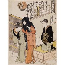 鳥居清長: (Tsune no kokorozashi katamashiku onna no michi ni akiraka narazaru koto), from the series A Treasury of Admonitions to Young Ladies (Jijo hôkun onna Imagawa) - ボストン美術館