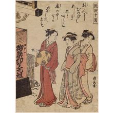 Torii Kiyonaga: Women Passing a Moxa Shop, from the series Ten Poems of Moral Precepts (Kyôka jisshu) - Museum of Fine Arts