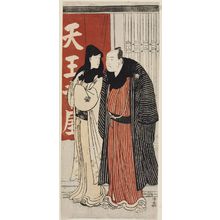 Torii Kiyonaga: Actors Yamashita Mangiku and Ôtani Hiroji II in private life - Museum of Fine Arts