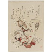窪俊満: The Picture Contest (Eawase), from the series Twelve Chapters of Genji (Genji jûni ban) - ボストン美術館