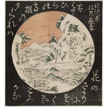 北尾政美: Twilight Snow at Hira (Hira bosetsu), from the series Eight Views of Ômi (Ômi hakkei) - ボストン美術館