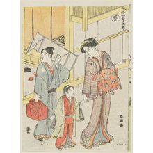 勝川春潮: Spring (Haru), from the series Auspicious Customs of the Four Seasons (Fûzoku shiki no kotobuki) - ボストン美術館