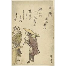 Utagawa Toyohiro: Shono, Tokaido - Museum of Fine Arts