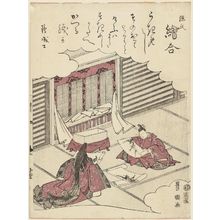 Utagawa Toyokuni I: Eawase, from the series The Tale of Genji (Genji) - Museum of Fine Arts