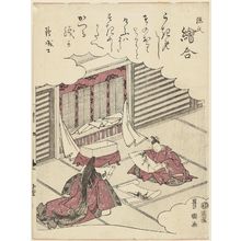 歌川豊国: Eawase, from the series The Tale of Genji (Genji) - ボストン美術館