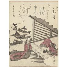 歌川豊国: Hatsune, from the series The Tale of Genji (Genji) - ボストン美術館