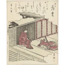 歌川豊国: Usugumo, from the series The Tale of Genji (Genji) - ボストン美術館