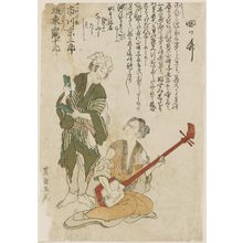 Utagawa Toyokuni I: Actors Ichikawa Sôzaburô and Bandô Tsurujûrô - Museum of Fine Arts