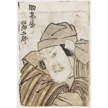 Utagawa Toyokuni I: Actor Suketakaya Shirogorô - Museum of Fine Arts