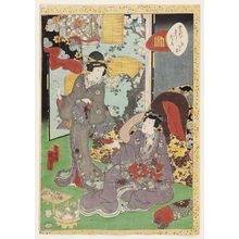 二代歌川国貞: No. 11, Hanachirusato, from the series Lady Murasaki's Genji Cards (Murasaki Shikibu Genji karuta) - ボストン美術館