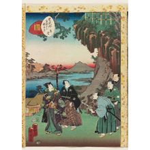 二代歌川国貞: No. 19, Usugumo, from the series Lady Murasaki's Genji Cards (Murasaki Shikibu Genji karuta) - ボストン美術館