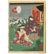 二代歌川国貞: No. 29, Miyuki, from the series Lady Murasaki's Genji Cards (Murasaki Shikibu Genji karuta) - ボストン美術館