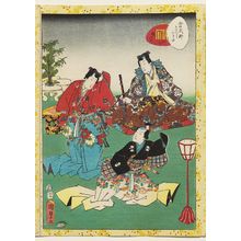 二代歌川国貞: No. 37, Yokobue, from the series Lady Murasaki's Genji Cards (Murasaki Shikibu Genji karuta) - ボストン美術館