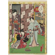 二代歌川国貞: No. 47, Agemaki, from the series Lady Murasaki's Genji Cards (Murasaki Shikibu Genji karuta) - ボストン美術館