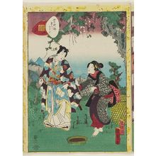 二代歌川国貞: No. 48, Sawarabi, from the series Lady Murasaki's Genji Cards (Murasaki Shikibu Genji karuta) - ボストン美術館