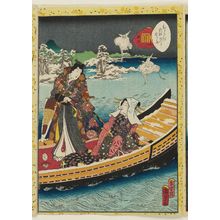 二代歌川国貞: No. 51, Ukifune, from the series Lady Murasaki's Genji Cards (Murasaki Shikibu Genji karuta) - ボストン美術館