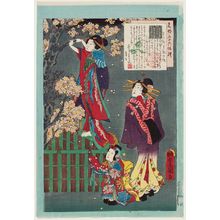 歌川国貞: No. 9, Wakamurasaki, from the series An Excellent Selection of Thirty-six Noted Courtesans (Meigi sanjûroku kasen) - ボストン美術館