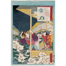 Utagawa Kunisada: No. 8, Nagao, from the series An Excellent Selection of Thirty-six Noted Courtesans (Meigi sanjûroku kasen) - Museum of Fine Arts