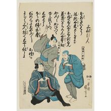 Utagawa Kuniyoshi: Ken Game of Three Buddha (Sanbutsu ken) - Museum of Fine Arts